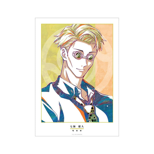 『呪術廻戦』七海建人 Ani-Art A3マット加工ポスター【202510再販】